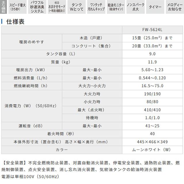 メーカー在庫あり・3年保証】Lタイプ ヒーター・ストーブ 木造15 メーカー在庫あり・3年保証】Lタイプ ヒーター・ストーブ 木造15