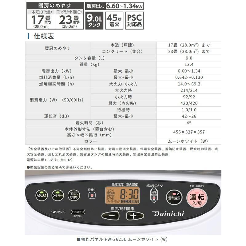 メーカー在庫あり】Lタイプ ヒーター・ストーブ 木造17畳まで コンクリ