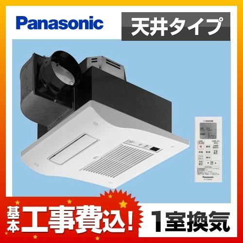 Panasonic 工事費込みセット 浴室換気乾燥暖房器 パナソニック FY