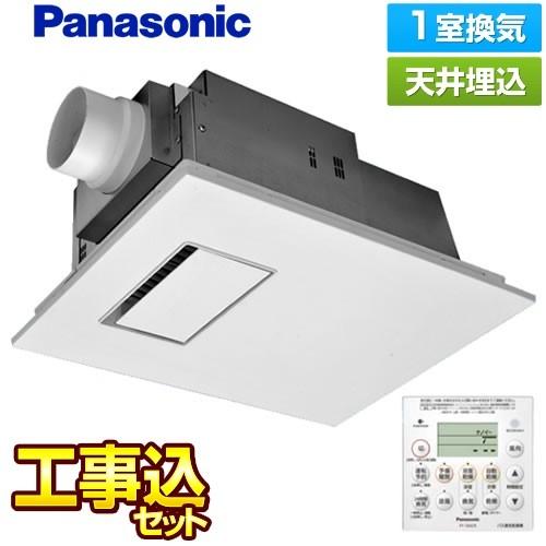 Panasonic 工事費込みセット 浴室換気乾燥暖房器 パナソニック Panasonic 工事費込みセット 浴室換気乾燥暖房器 パナソニック