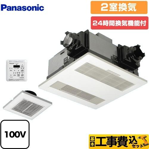 Panasonic（パナソニック） 工事費込みセット 電気式バス換気乾燥機