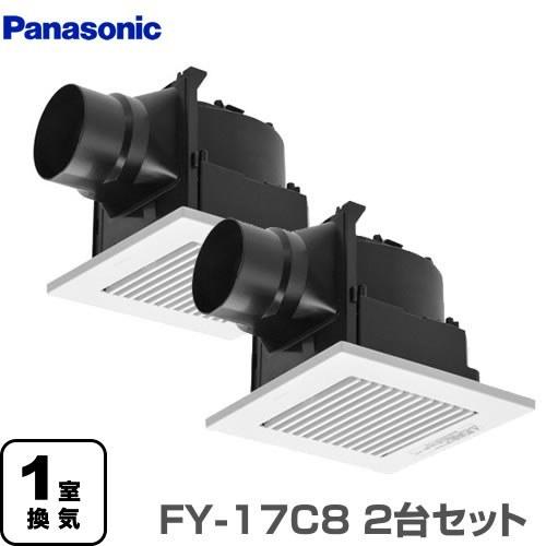 [2個セット] 天井埋込形換気扇・ルーバーセットタイプ 換気扇 樹脂製本体　2台 パナソニック FY-17C8 換気扇