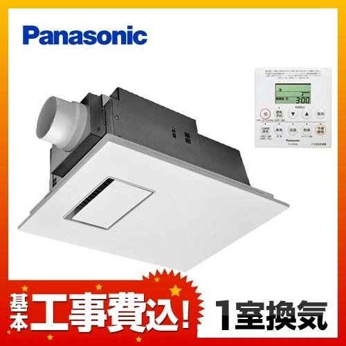 Panasonic（パナソニック） 工事費込みセット 浴室換気乾燥暖房器 FY 