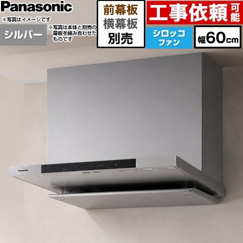 Panasonic（パナソニック） フラット形レンジフード(深形置換対応可能