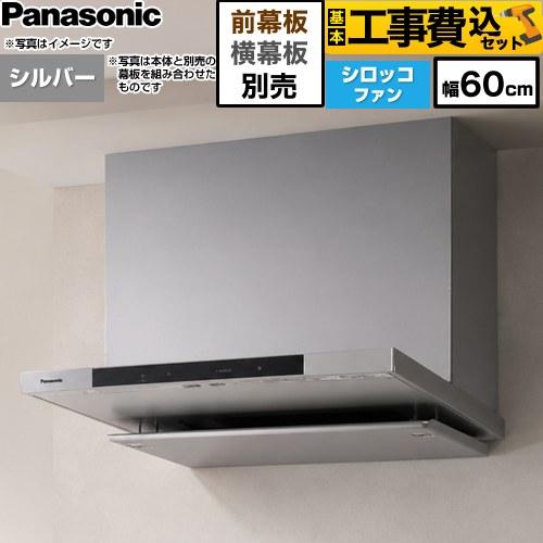 Panasonic（パナソニック） 工事費込みセット フラット形レンジフード