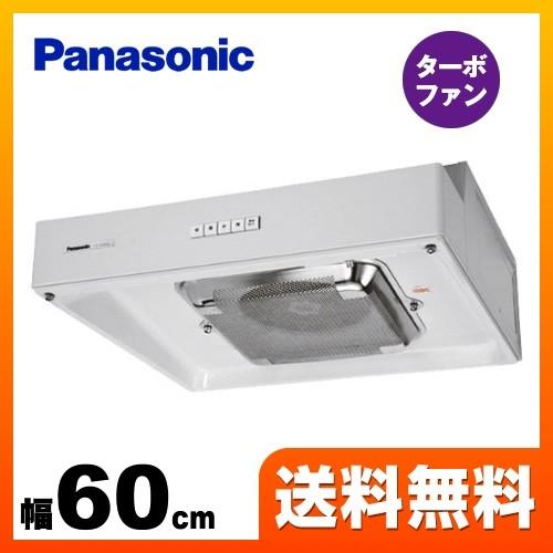 レンジフード 幅60cm パナソニック FY-60HF4SD2 浅形レンジフード 角ダクト接続形