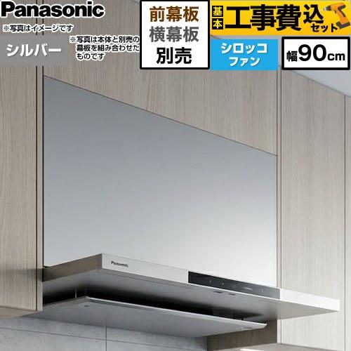 Panasonic（パナソニック） 工事費込みセット フラット形レンジフード