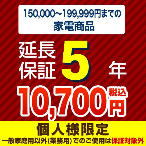 ジャパンワランティサポート株式会社】（商品販売価格150,000〜199,999 
