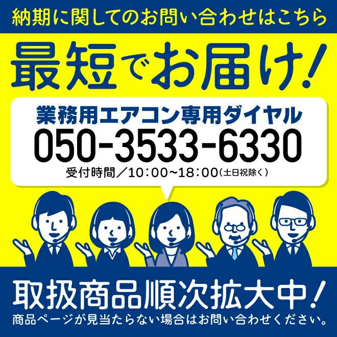 無料3年保証】スーパーパワーエコゴールド 業務用エアコン P140形 日本 