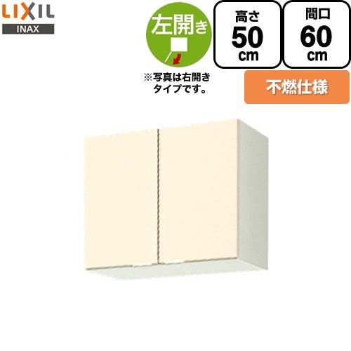 LIXIL（リクシル） GKシリーズ 吊戸棚 間口60cm LIXIL GKF-A-60FL