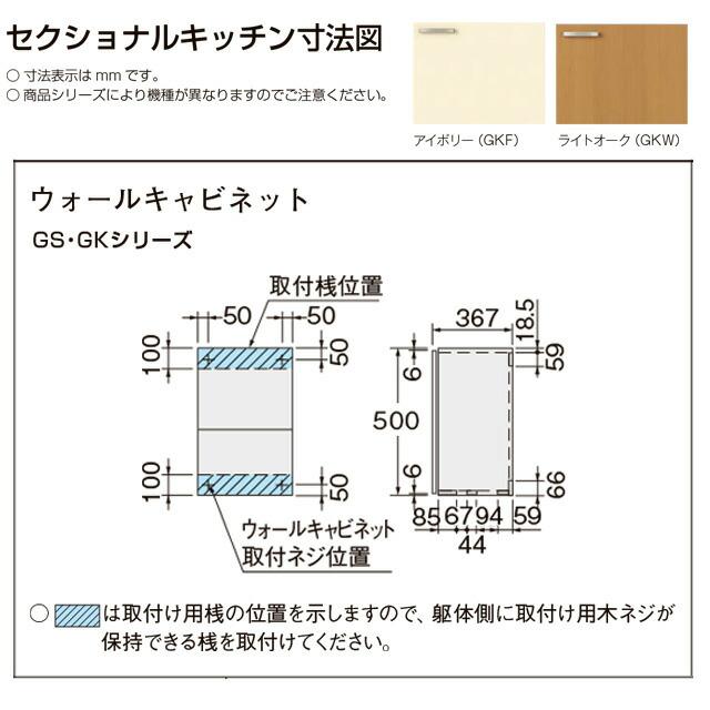 LIXIL（リクシル） GKシリーズ 吊戸棚 間口60cm LIXIL GKF-A-60FL