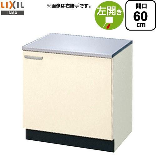 ＮＮＮI683 美品！ LIXIL セクショナルキッチ 間口60cm LIXIL（リクシル） セクショナルキッチン GKシリーズ コンロ台 間口