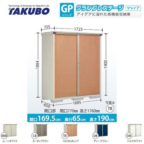 タクボ物置 - 屋根裏部屋 タクボ GP-176AF 全面棚手あい グランプレステージ（大型掛け目品につき人並み外れた送りとどける）（代引不可）