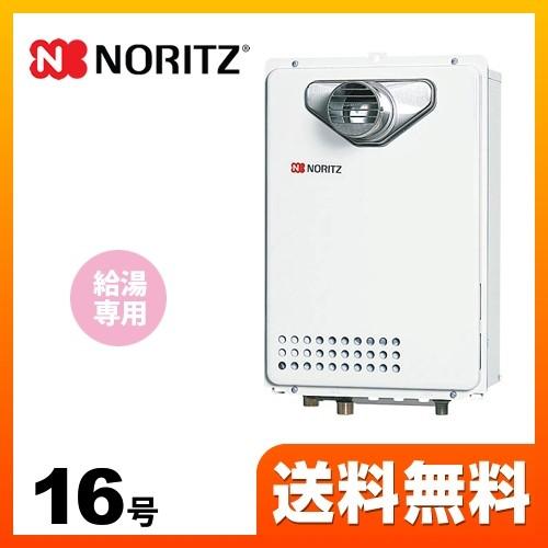 ガス給湯器 16号 都市ガス 品番ＧＱー1639WE ノーリツ 【納期回答遅れ有】 都市ガス ガス給湯器 16号 GQ-1639WE-C-1