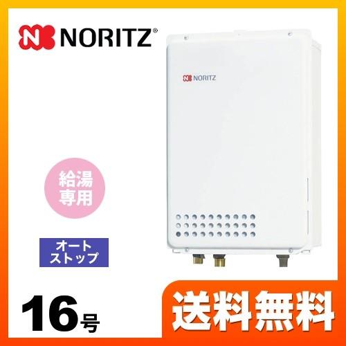 ノーリツ 給湯器 都市ガス　GQ-1639WS 2020年8月製造品　16号 ノーリツ（NORITZ） 都市ガス ガス給湯器 16号 GQ-1639WS-C-1 13A-15A