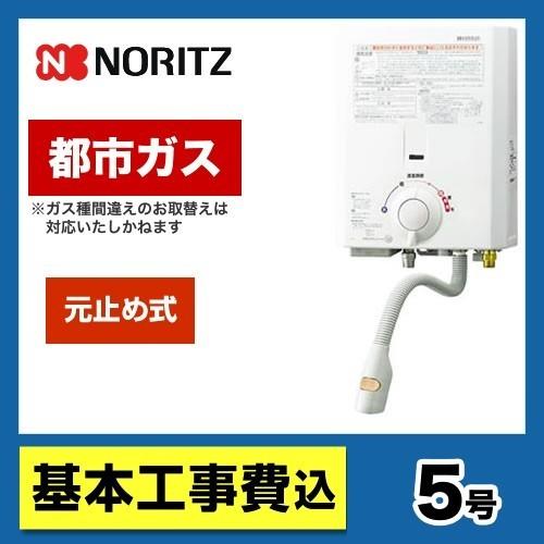 在庫切れ時は後継品での出荷になる場合がございます 工事費込みセット 都市ガス 瞬間湯沸器 ノーリツ Gq 530mw 13a 1プッシュ1レバータイプ 5号用 Gq 530mw 13a Kj 家電と住宅設備の取替ドットコム 通販 Yahoo ショッピング