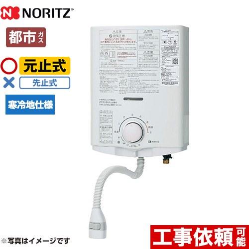 ノーリツ（NORITZ） 瞬間湯沸器 5号 GQ-551MWK-13A 元止め式 寒冷地用