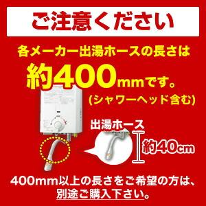 ノーリツ（NORITZ） 瞬間湯沸器 5号 GQ-551MWK-LPG 元止め式 寒冷地用