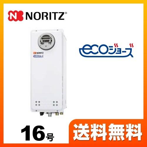 ノーリツ 【プロパンガス】 ガス給湯器 GQ-C1638WXS-BL LPG-15A ノーリツ 【プロパンガス】 ガス給湯器 GQ-C1638WXS-BL LPG-15A