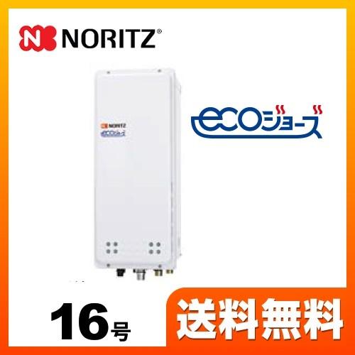 ノーリツ（NORITZ） 都市ガス ガス給湯器 GQ-C1638WXS-H-BL 13A-15A