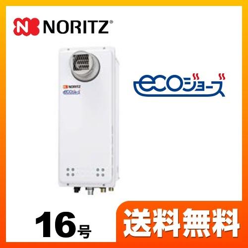ノーリツ 都市ガス ガス給湯器 GQ-C1638WXS-T-BL 13A-15A エコ