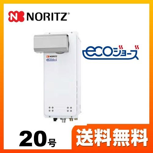 ノーリツ（NORITZ） 【プロパンガス】 ガス給湯器 GQ-C2038WXS-L