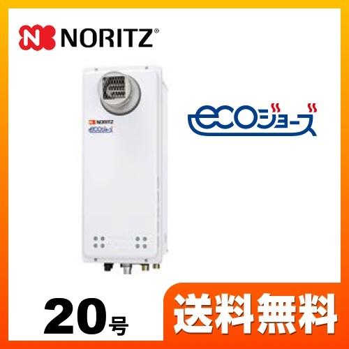 ノーリツ 【プロパンガス】 ガス給湯器 GQ-C2038WXS-T-BL LPG-20A エコ 