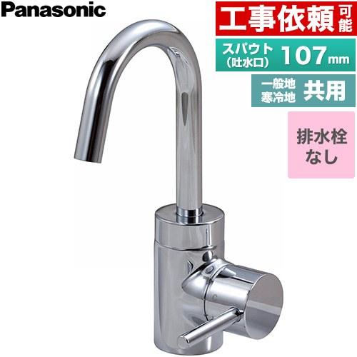 Panasonic（パナソニック） シーライン スワンネックシングルレバー