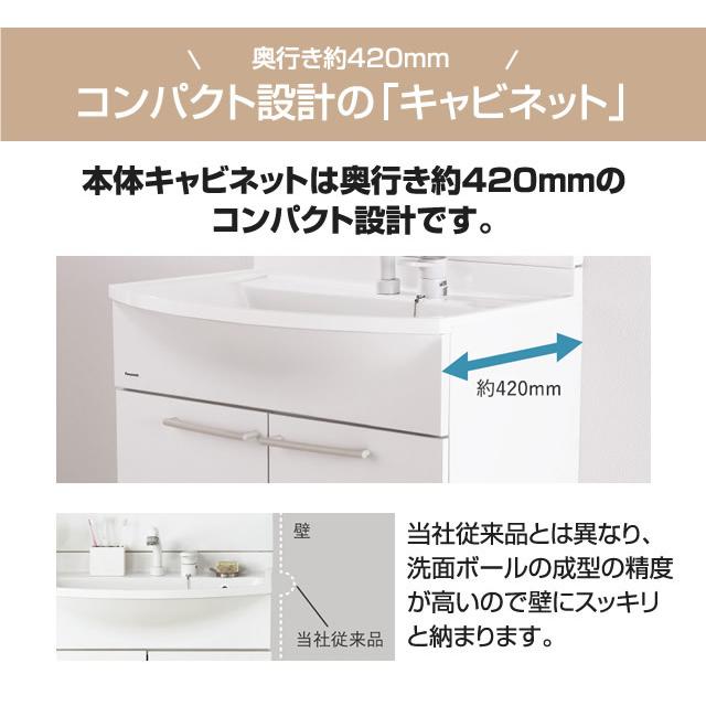 Panasonic エムライン Mline 洗面化粧台下台 間口:750mm Panasonic エムライン Mline 洗面化粧台下台 間口:750mm