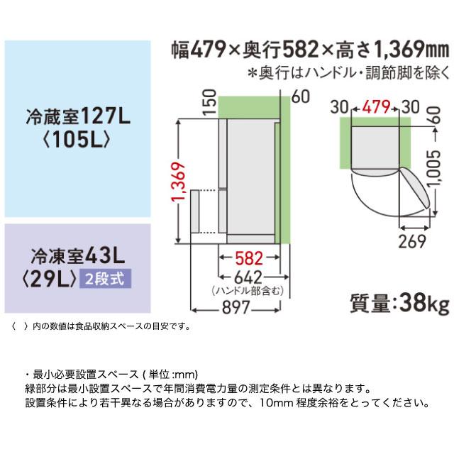 TOSHIBA BSシリーズ 冷蔵庫 170L 東芝 GR-W17BS-W 右開き 片開き TOSHIBA BSシリーズ 冷蔵庫 170L 東芝 GR-W17BS-W 右開き 片開き