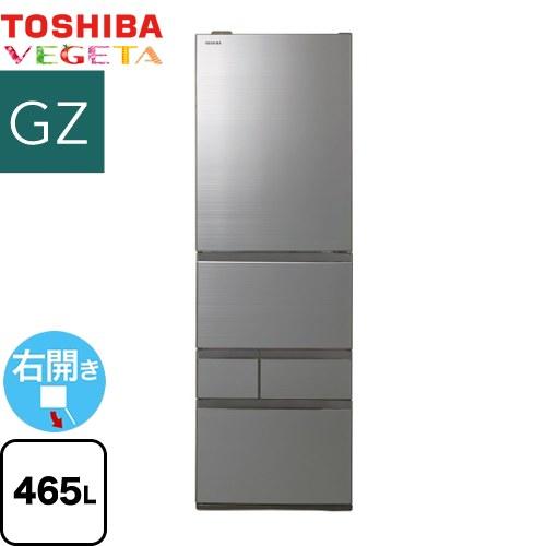 ベジータ GZシリーズ 冷蔵庫 465L 東芝 GR-W470GZ-ZH 右開き アッシュ 