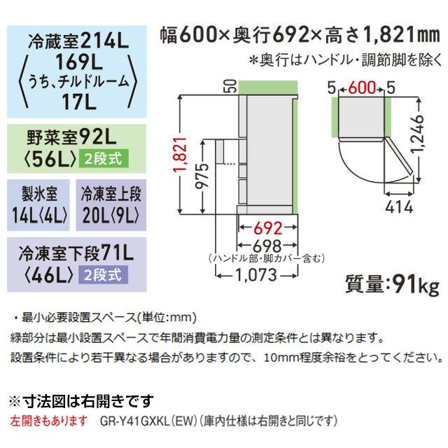 【TOSHIBA】ベジータ GR-T41GXK 冷蔵庫 411L 冷蔵庫 VEGETA（ベジータ）GXKシリーズ グランホワイト GR-T41GXK-EW