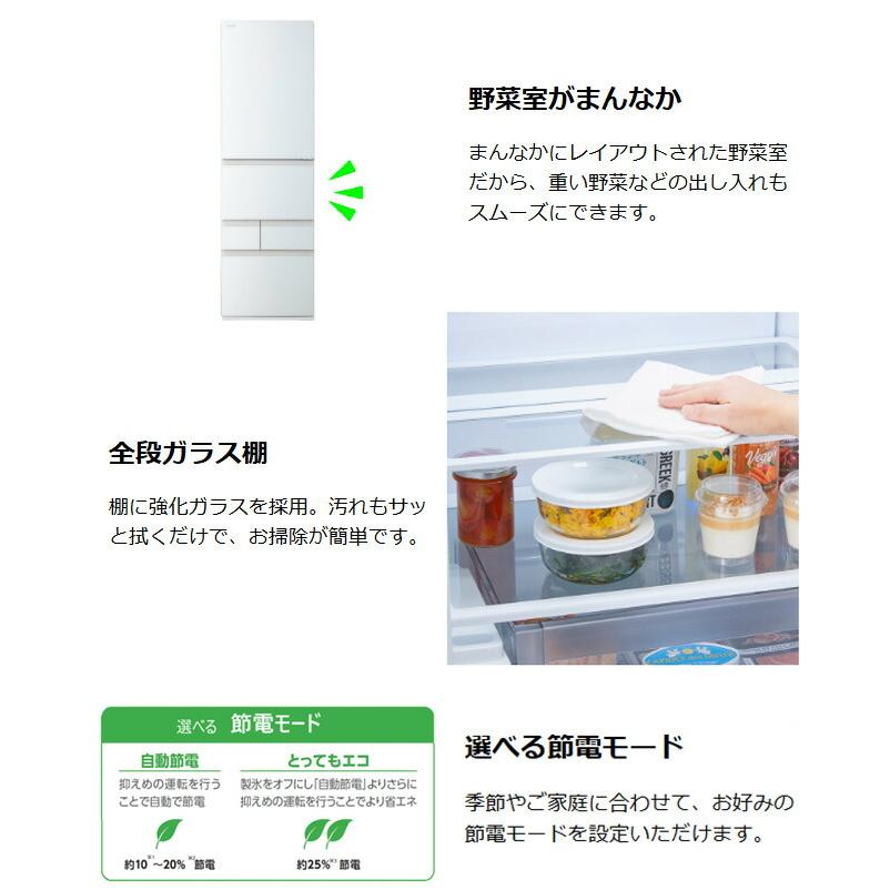 TOSHIBA（東芝） ベジータ GXK 冷蔵庫 411L GR-Y41GXK(EW) 右開き 片