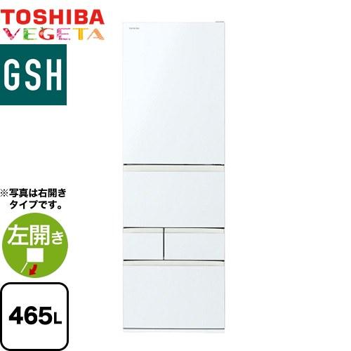867送料設置無料　最新モデル　東芝大型冷蔵庫　465L TOSHIBA ベジータ GSH 冷蔵庫 465L 東芝 GR-Y470GSHL-EW 左開き