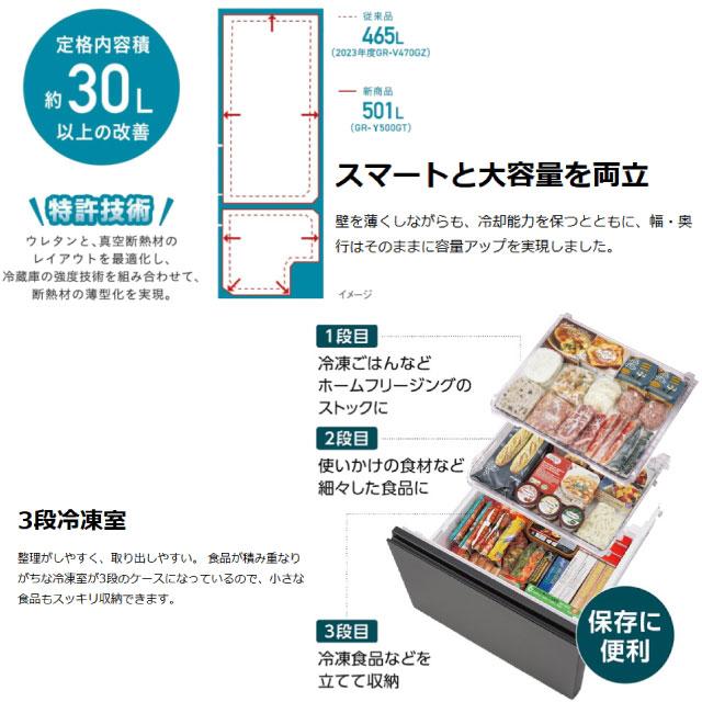 送料設置無料　東芝　人気モデル　大型冷蔵庫　501L TOSHIBA 【配送設置無料】東芝 冷蔵庫 501L・左開き 5ドア