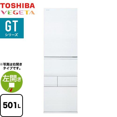 TOSHIBA GTシリーズ 冷蔵庫 501L 東芝 GR-Y500GTL-TW 左開き