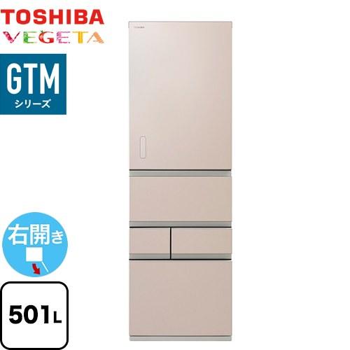 送料設置無料　東芝　人気モデル　大型冷蔵庫　501L TOSHIBA GTMシリーズ 冷蔵庫 501L 東芝 GR-Y500GTM-NS 右開き