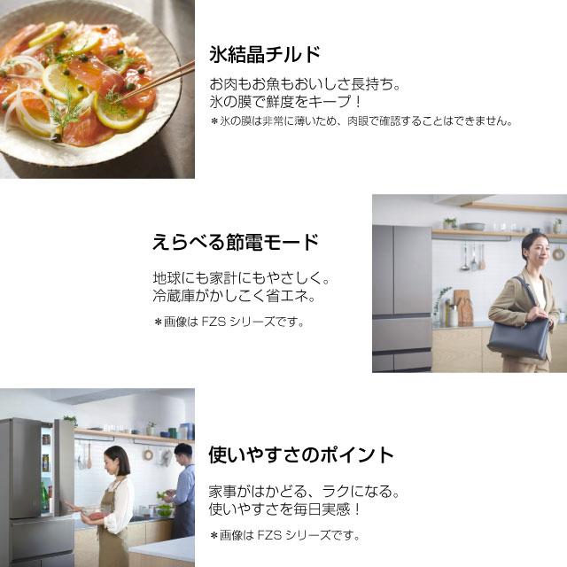 TOSHIBA ベジータ FZシリーズ 冷蔵庫 551L 東芝 GR-Y550FZ-UC