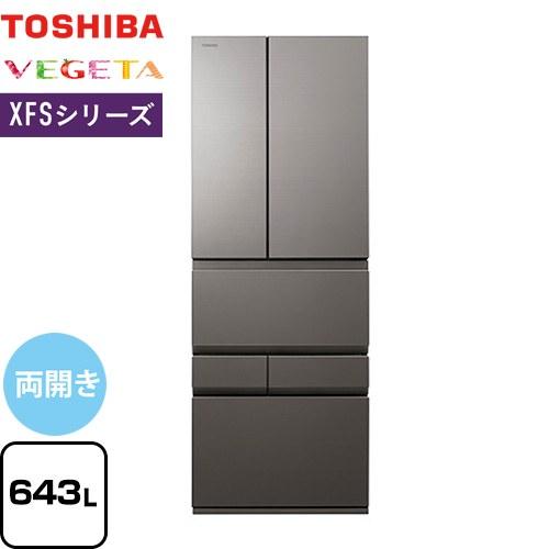 TOSHIBA ベジータ XFSシリーズ 冷蔵庫 643L 東芝 GR-Y640XFS-TH