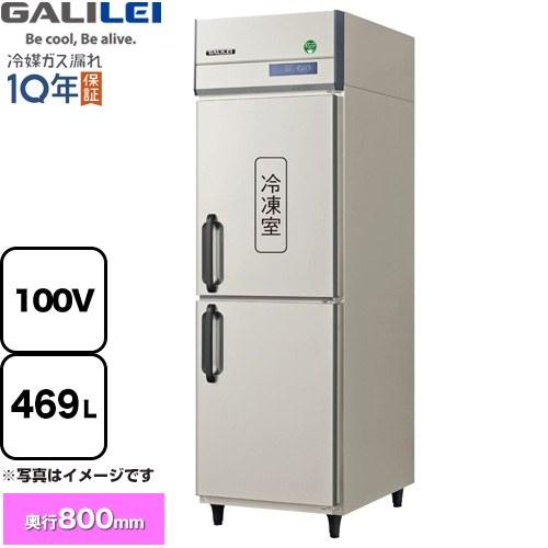 タテ型冷凍冷蔵庫 業務用冷凍冷蔵機器 469L フクシマガリレイ GRD 