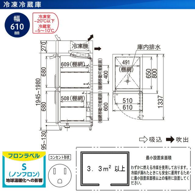 タテ型冷凍冷蔵庫 業務用冷凍冷蔵機器 469L フクシマガリレイ GRD-061PX【新品】【メーカー直送品】【代引・土日祝配送・時間指定 不可】の画像