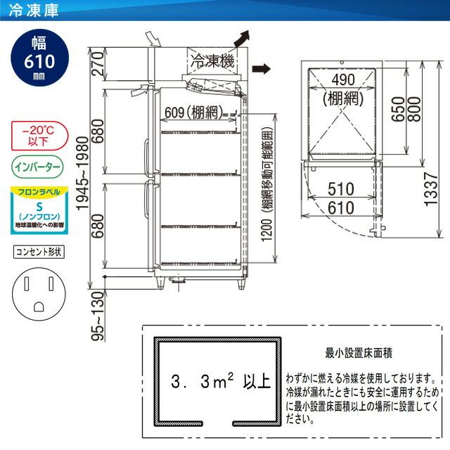 タテ型冷凍庫 業務用冷凍機器 503L フクシマガリレイ GRD-062FX【新品】【メーカー直送品】【代引・土日祝配送・時間指定 不可】の画像