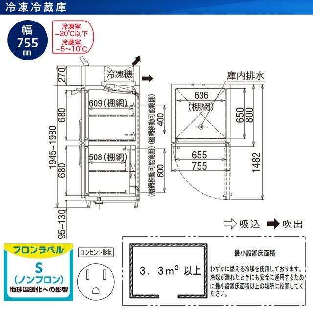 タテ型冷凍冷蔵庫 業務用冷凍冷蔵機器 610L フクシマガリレイ GRD-081PX【新品】【メーカー直送品】【代引・土日祝配送・時間指定 不可】の画像