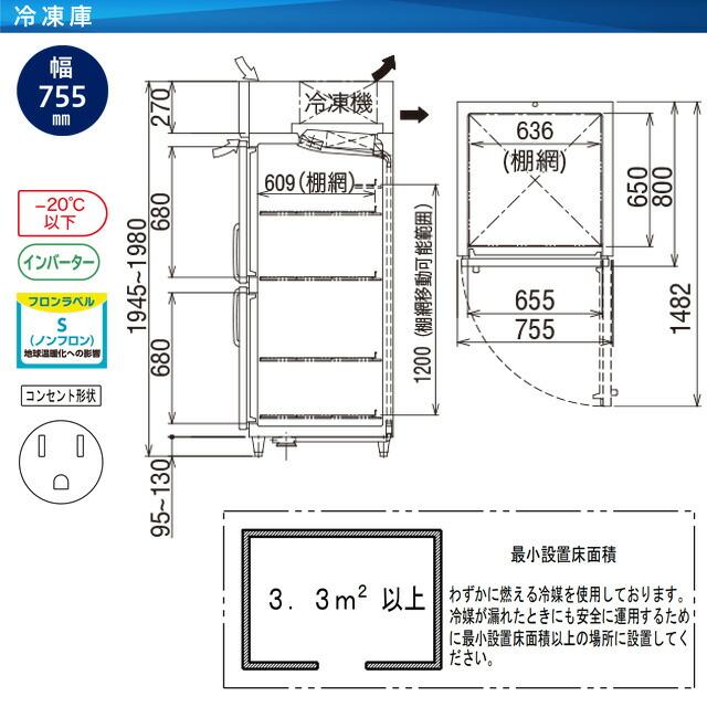 タテ型冷凍庫 業務用冷凍機器 646L フクシマガリレイ GRD-082FX【新品】【メーカー直送品】【代引・土日祝配送・時間指定 不可】の画像