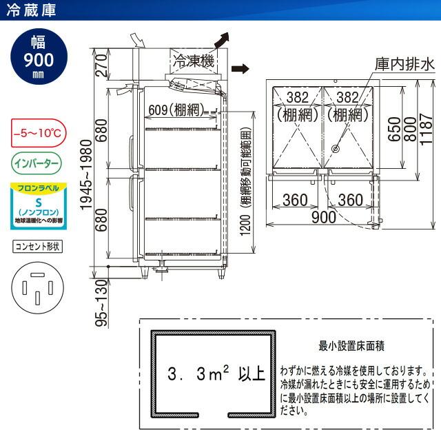 タテ型冷蔵庫 業務用冷蔵機器 787L フクシマガリレイ GRD-090RDX【新品】【メーカー直送品】【代引・土日祝配送・時間指定 不可】の画像