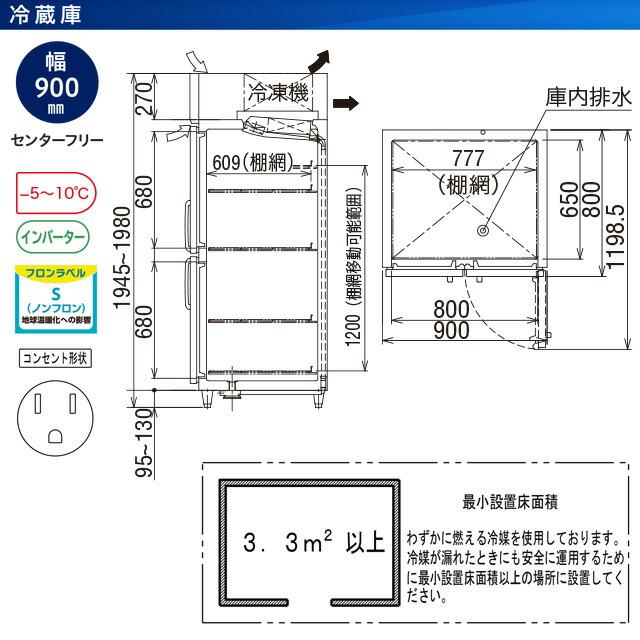 タテ型冷蔵庫 業務用冷蔵機器 787L フクシマガリレイ GRD-090RX-F【新品】【メーカー直送品】【代引・土日祝配送・時間指定 不可】の画像