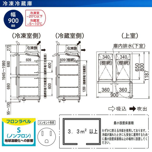 タテ型冷凍冷蔵庫 業務用冷凍冷蔵機器 728L フクシマガリレイ GRD-091PX 【新品】【メーカー直送品】【代引・土日祝配送・時間指定 不可】の画像