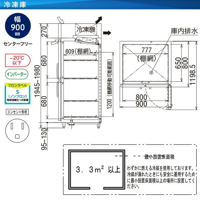 タテ型冷凍庫 業務用冷凍機器 781L フクシマガリレイ GRD-094FX-F【新品】【メーカー直送品】【代引・土日祝配送・時間指定 不可】の画像