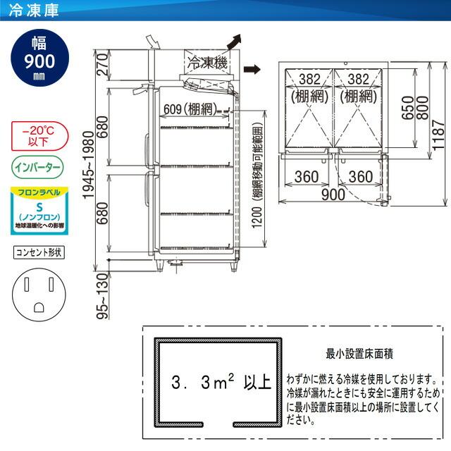 タテ型冷凍庫 業務用冷凍機器 781L フクシマガリレイ GRD-094FX【新品】【メーカー直送品】【代引・土日祝配送・時間指定 不可】の画像