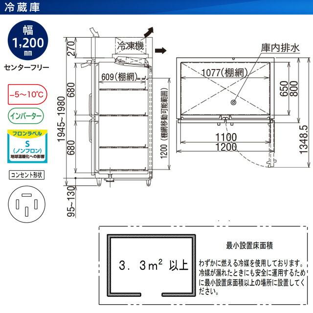 タテ型冷蔵庫 業務用冷蔵機器 1088L フクシマガリレイ GRD-120RDX-F【新品】【メーカー直送品】【代引・土日祝配送・時間指定 不可】の画像
